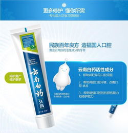 劳保日用品批发 云南白药厂家直销，为超市打造长期放心货源