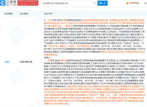 佛山美妆市场新添活力 “奇异雅香”化妆品公司成立，注册资本500万